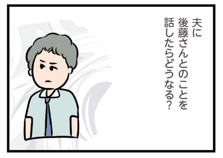 マンガ『夫がいても誰かを好きになっていいですか？』 夫と年下男子の間で揺れる恋心