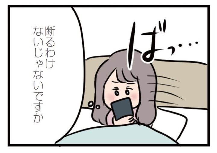 映画の誘いに乗るハル 漫画『夫がいても誰かを好きになっていいですか？』 主婦ハル編