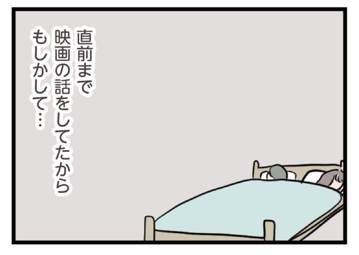 夫がいても誰かを好きになっていいですか？ GLOWおすすめマンガ