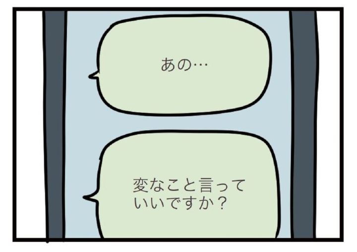 夫以外の人を好きになる マンガ『夫がいても誰かを好きになっていいですか？』20話