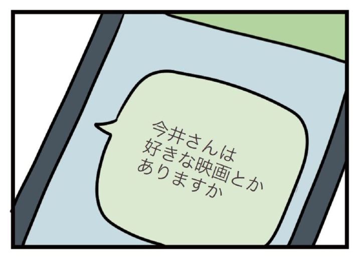 LINEでの会話が弾む マンガ 夫がいても誰かを好きになっていいですか？