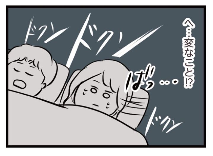 夫を気にしながら他の男性とLINE マンガ『夫がいても誰かを好きになっていいですか？』