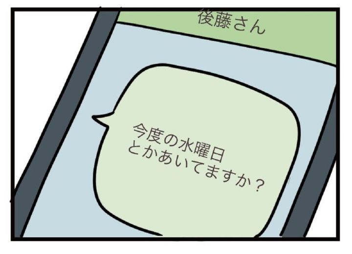 年下男子からの誘い マンガ『夫がいても誰かを好きになっていいですか？』