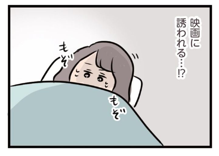 もしかして誘われる？ ドキドキのハル 漫画『夫がいても誰かを好きになっていいですか？』