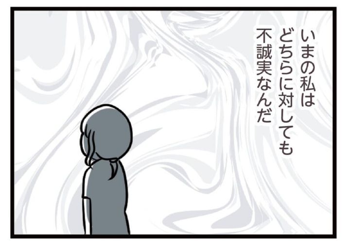夫に隠れてうしろめたいハル 漫画『夫がいても誰かを好きになっていいですか？』 GLOWウェブに登場