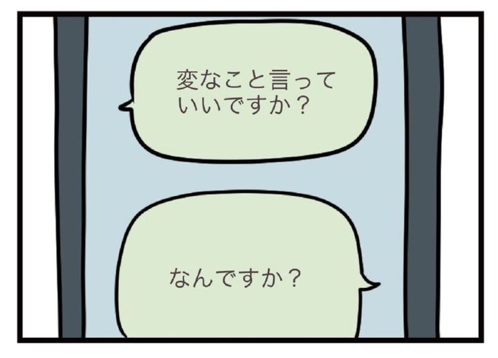 話題のマンガ 夫がいても誰かを好きになっていいですか？ 主婦ハル編 20話