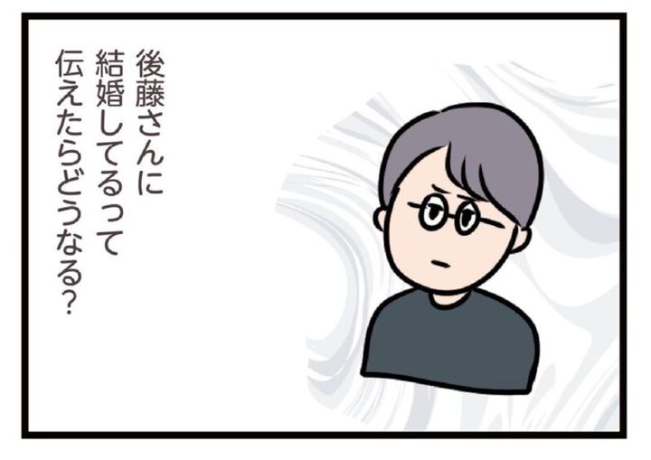 マンガ『夫がいても誰かを好きになっていいですか？』 20話