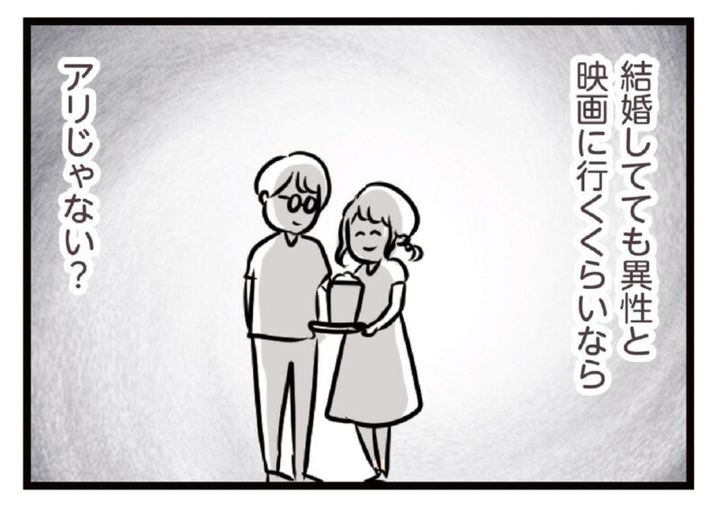 映画に誘われるかもドキドキ マンガ『夫がいても誰かを好きになっていいですか？』20話