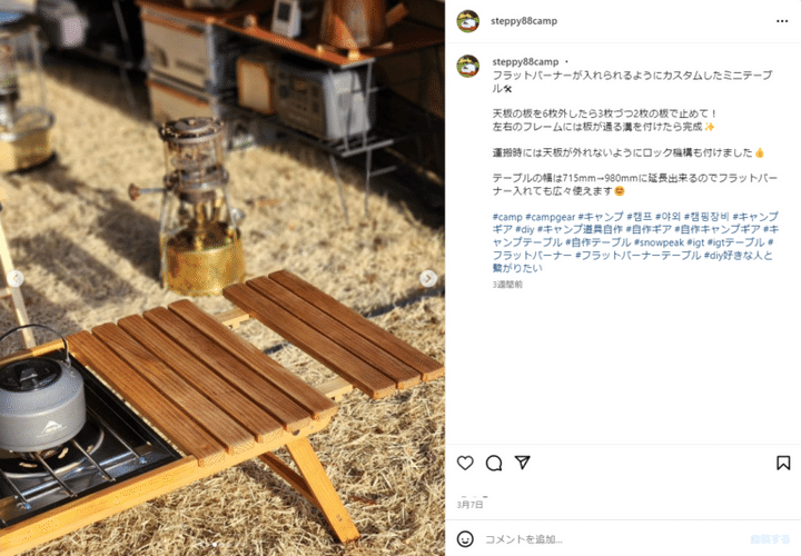 「天才すぎる」その発想はなかった！アイディアが画期的なミニテーブルが凄すぎた…！