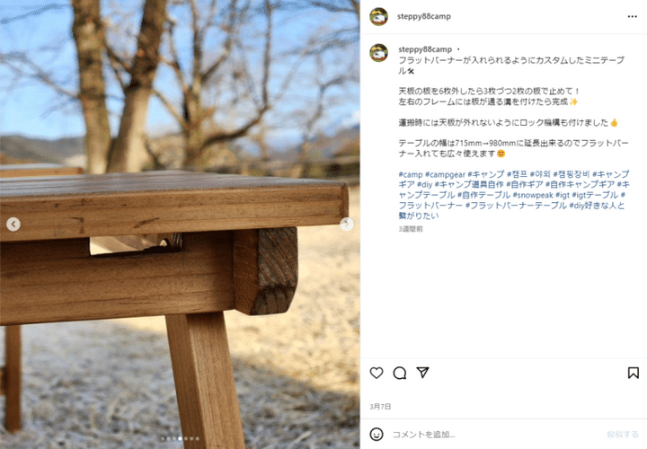 「天才すぎる」その発想はなかった！アイディアが画期的なミニテーブルが凄すぎた…！