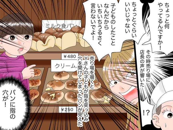 画像3: パート先にセコケチママ来店