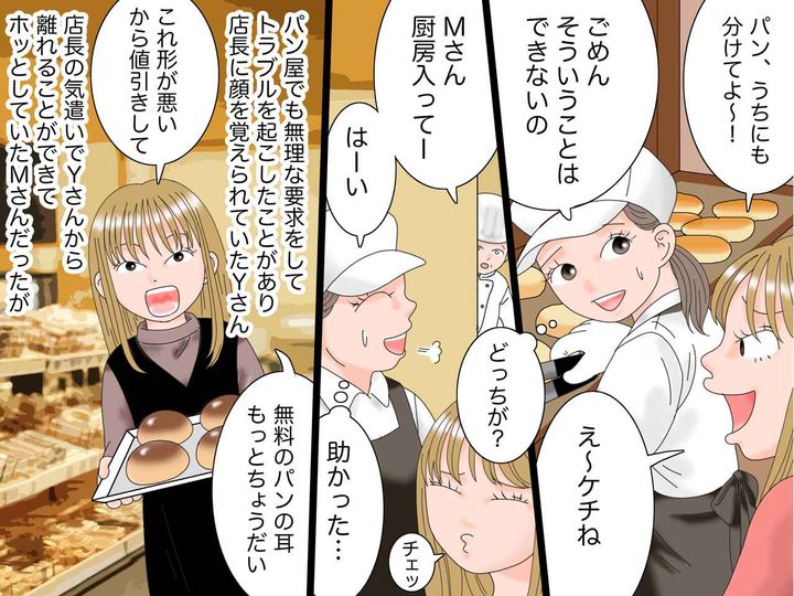 画像2: パート先にセコケチママ来店