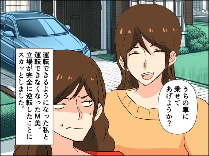 画像4: 「運転出来ないなんて意味分からない」マウントママ友が免停！？