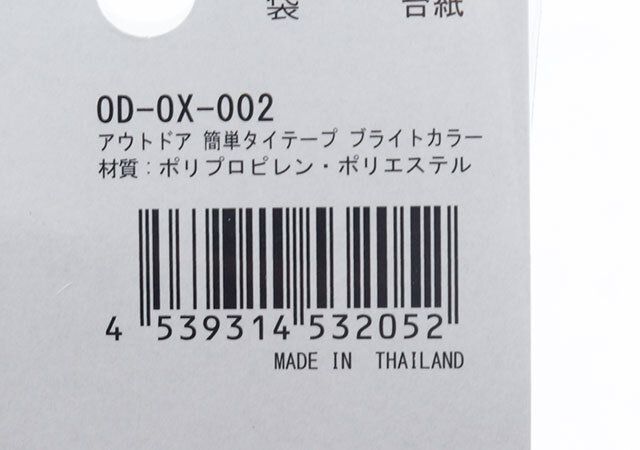 セリアのアウトドア 簡単タイテープ ブライトカラーのJANコード