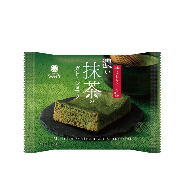 ファミリーマートの濃い宇治抹茶まつりの濃い抹茶のガトーショコラ