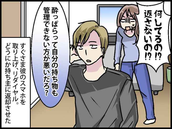画像4: 彼が持っていないハズの電子タバコ。指摘すると？