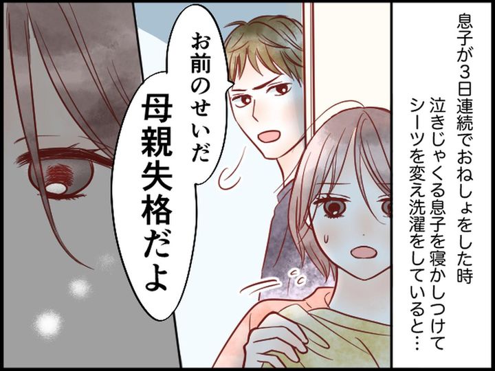 画像2: 夫のモラハラ発言に我慢の限界！