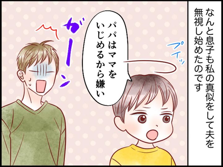 画像4: 夫のモラハラ発言に我慢の限界！