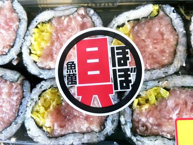 ロピア ほぼ具海鮮巻き とろたく