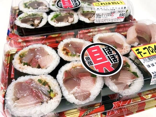 ロピア ほぼ具海鮮巻き ぶり ほぼ具海鮮巻き 藁焼きかつおの土佐巻