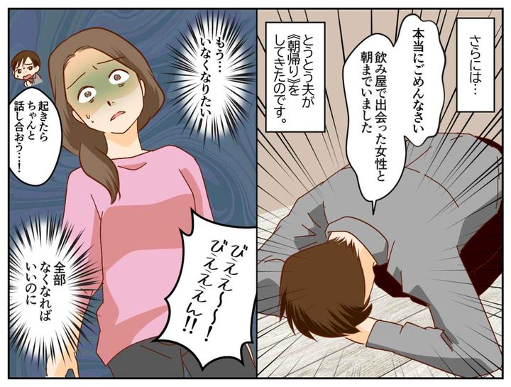 画像2: 父親の自覚がない夫！ ワンオペに困っていた