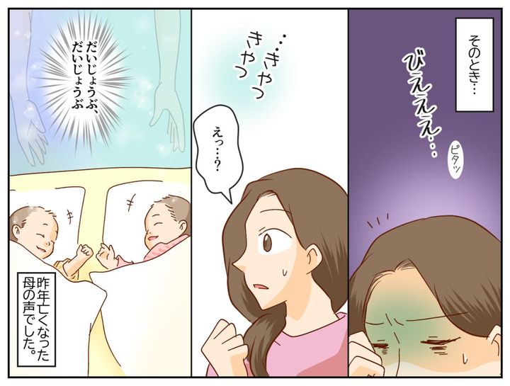 画像3: 父親の自覚がない夫！ ワンオペに困っていた