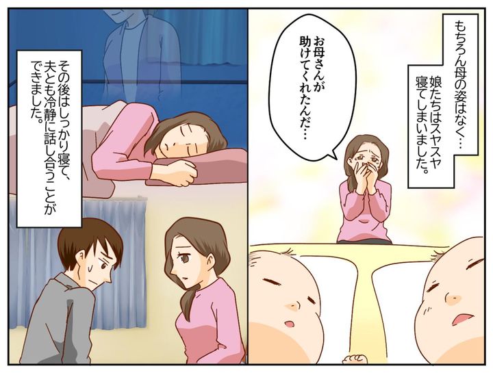 画像4: 父親の自覚がない夫！ ワンオペに困っていた