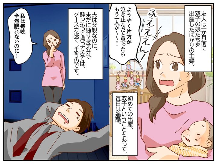 画像1: 父親の自覚がない夫！ ワンオペに困っていた