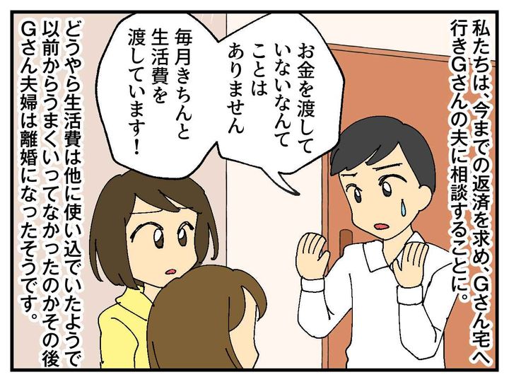画像4: 支払い時に消えるママ友