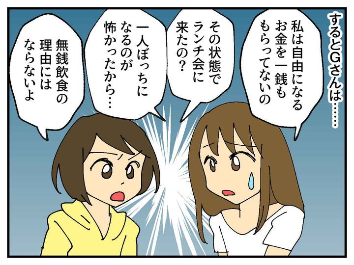 画像3: 支払い時に消えるママ友