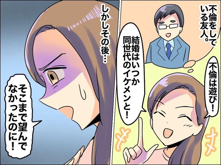 画像: 不倫女「そこまで望んでなかったのに！」【遊び相手の彼】が本気になり → 妻からのまさかの報復が！