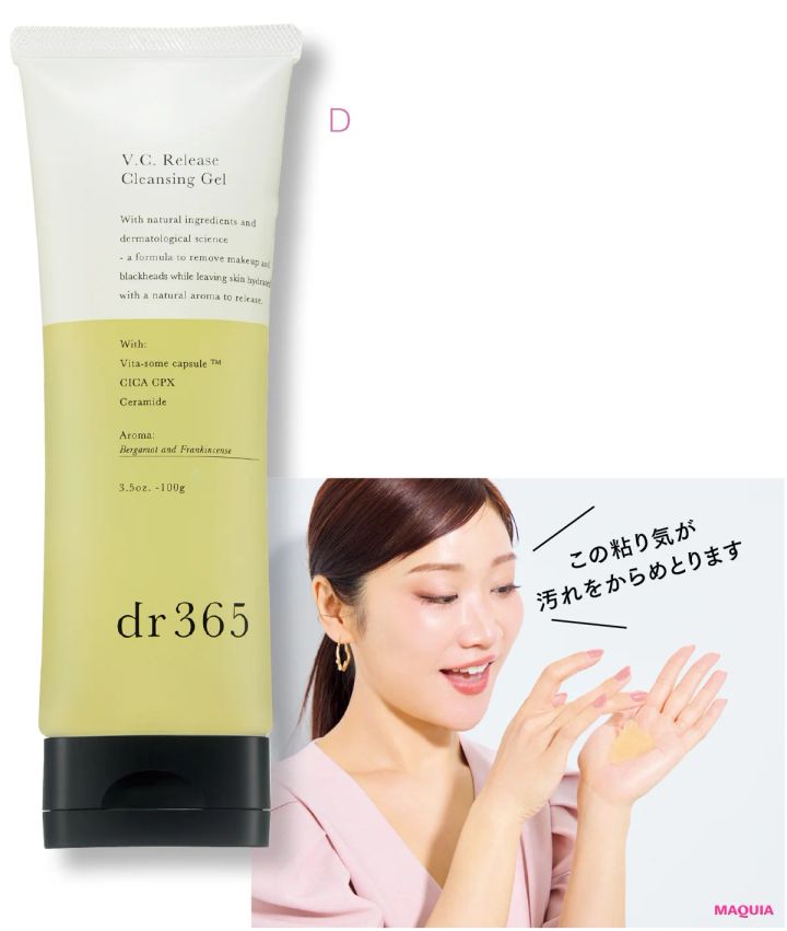 毛穴が変わるスキンケアはこれ！ まゆり様&マミ様的クレンジング・洗顔料をプレゼン_6