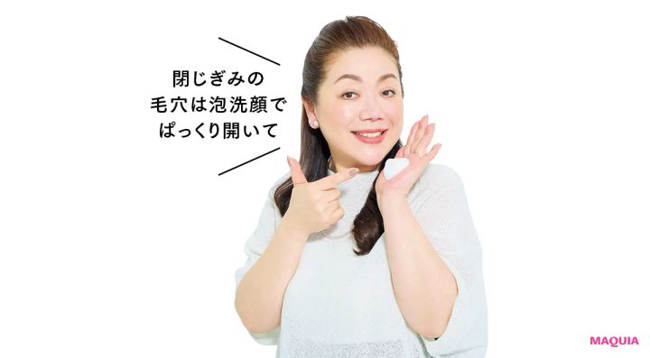 毛穴が変わるスキンケアはこれ！ まゆり様&マミ様的クレンジング・洗顔料をプレゼン_11