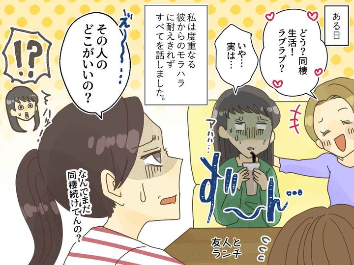 画像3: ジャガイモの切り方で大激怒！同棲してわかった彼氏の本性とは……！？