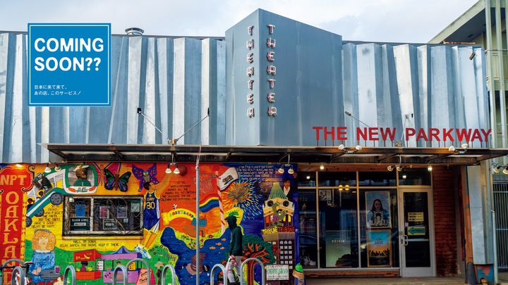 カリフォルニア発、地域密着のサステイナブルな独立系映画館〈New Parkway Theater〉