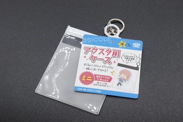 キャンドゥのアクスタ用ケース ミニ