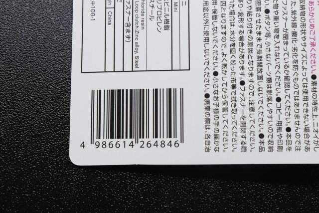 キャンドゥのアクスタ用ケース ミニのJAN