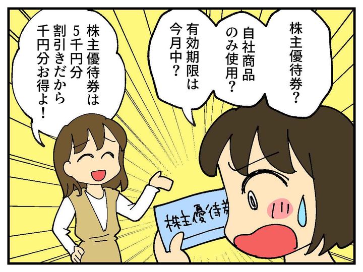 画像3: 友人の結婚祝い