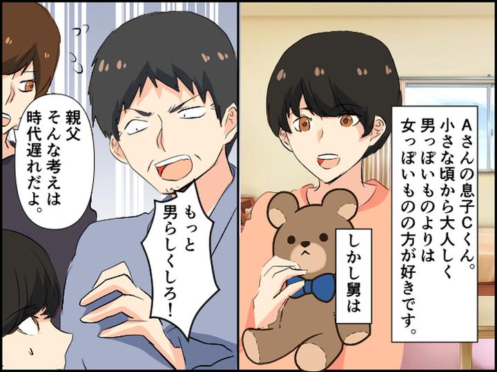 画像1: 「男らしくしろ！」と言う舅に息子の一言