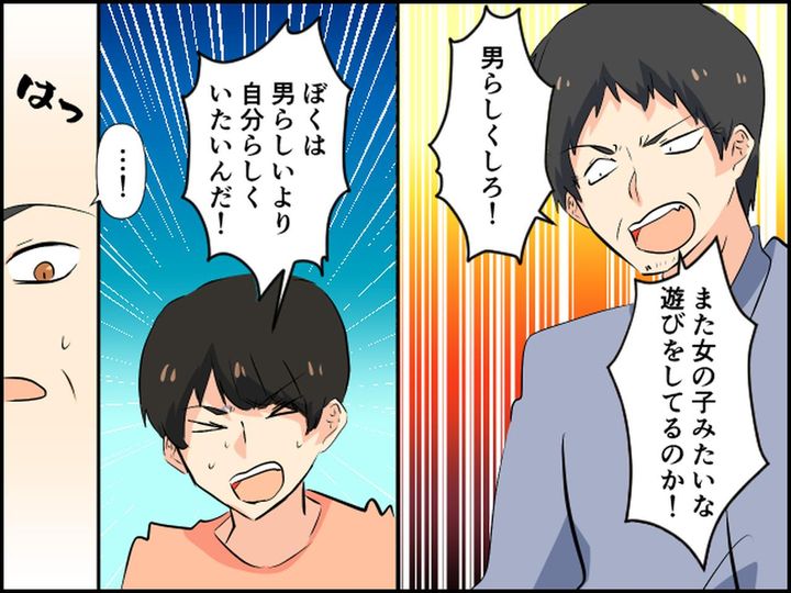 画像3: 「男らしくしろ！」と言う舅に息子の一言