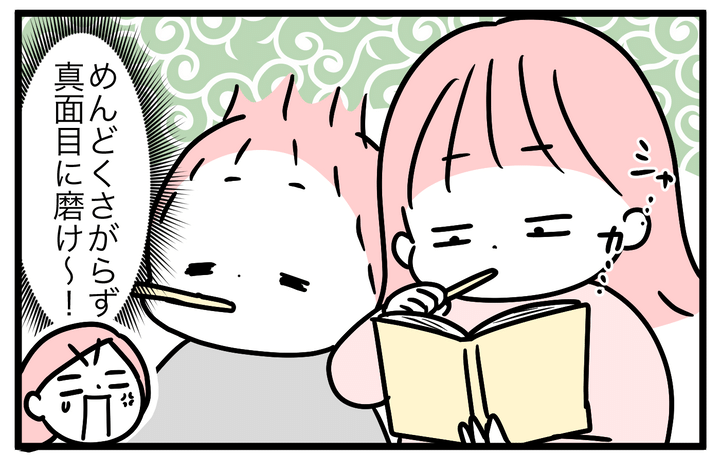 しかし、変わらないテキトー歯磨き…。