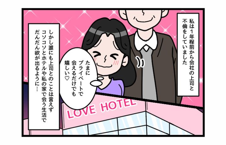 画像1: 略奪したい！？ 思い上がるな！！ 不倫女の叶わぬ欲望
