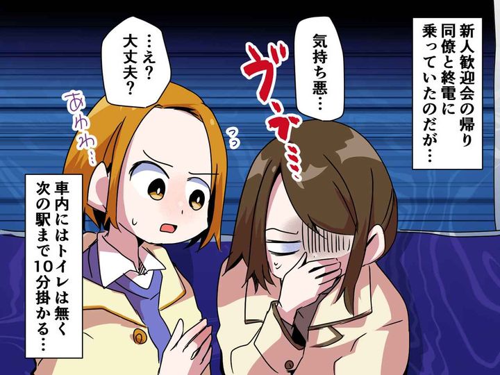 画像: 電車内で、泥酔した同僚が『まさかの嘔吐』 → 若いサラリーマンの【神対応】に「ありがとう（泣）」