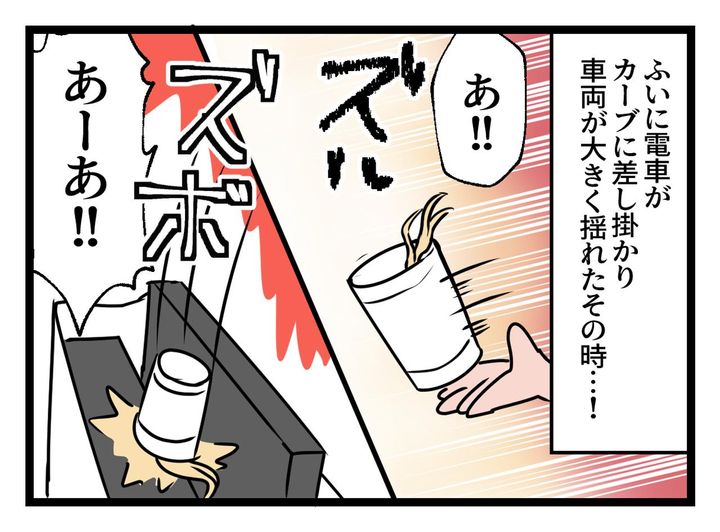 画像3: マナー違反に天罰が!