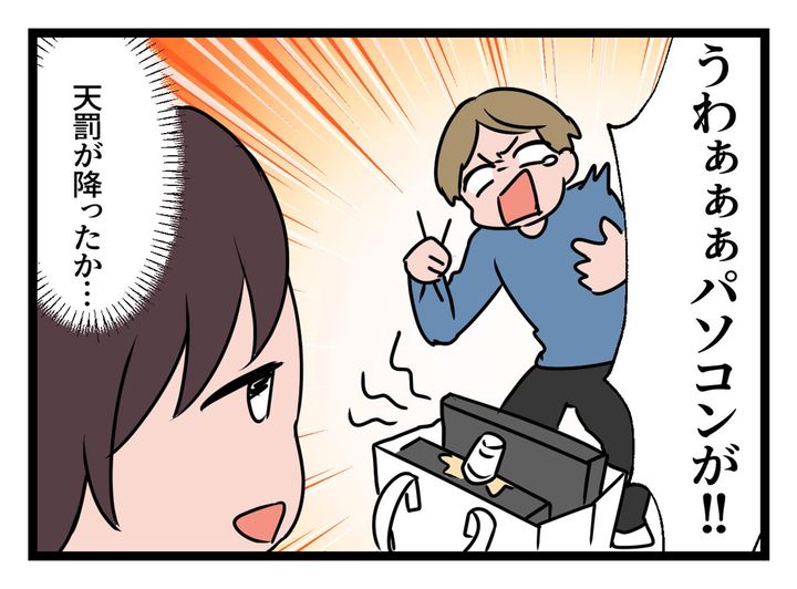 画像4: マナー違反に天罰が!