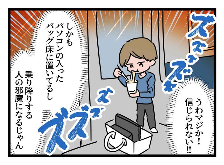 画像2: マナー違反に天罰が!