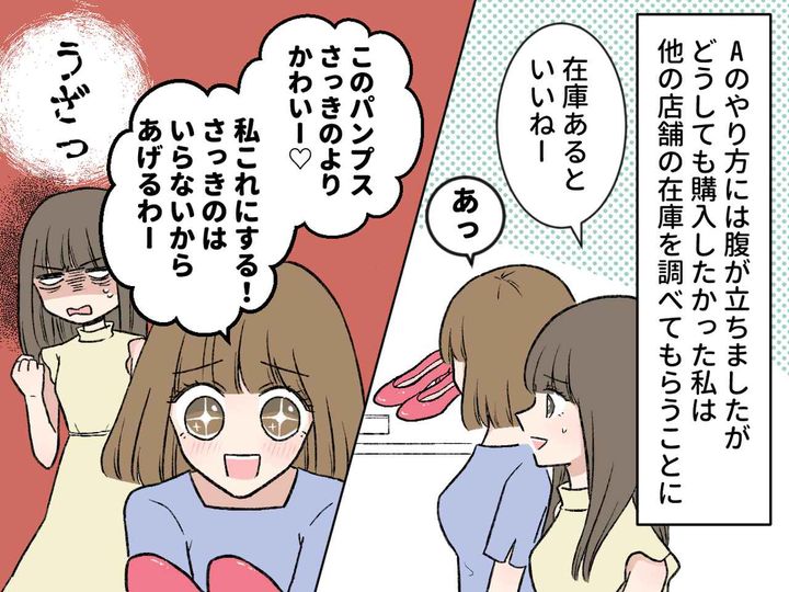 画像4: 購入を止めてくる友人