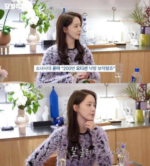 少女時代・ユナ