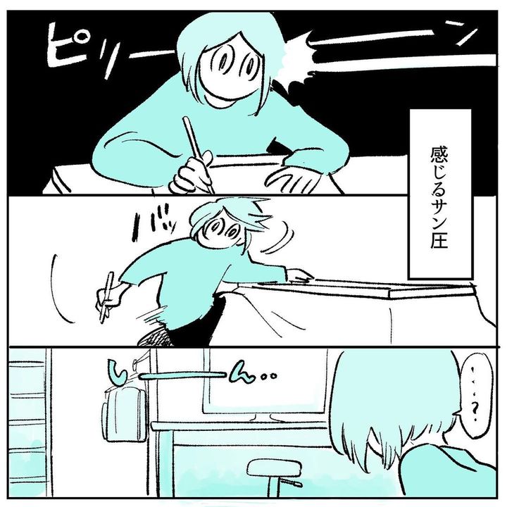 漫画「圧」のカット（長谷川ろくさん提供）
