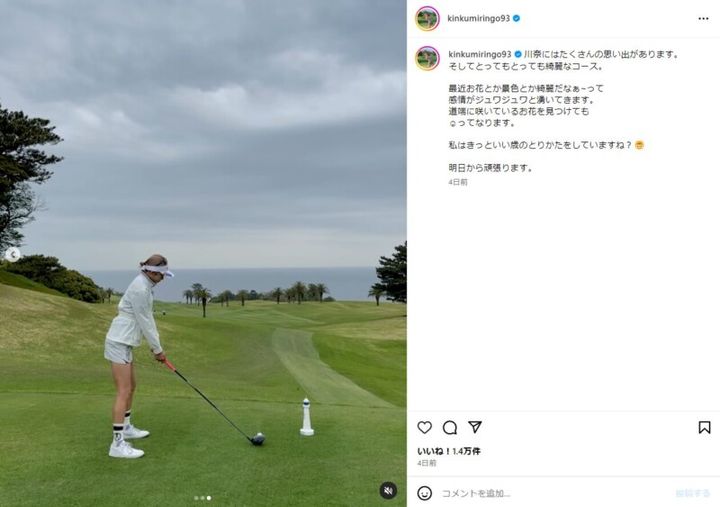 金田久美子、“美脚”際立つスカート姿を披露！「私はきっといい歳の…」